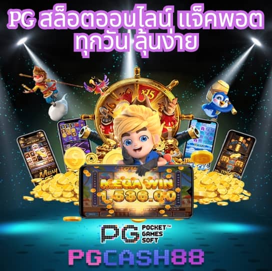 สูตรสล็อต pg ฟรี ใช้ได้ จริง